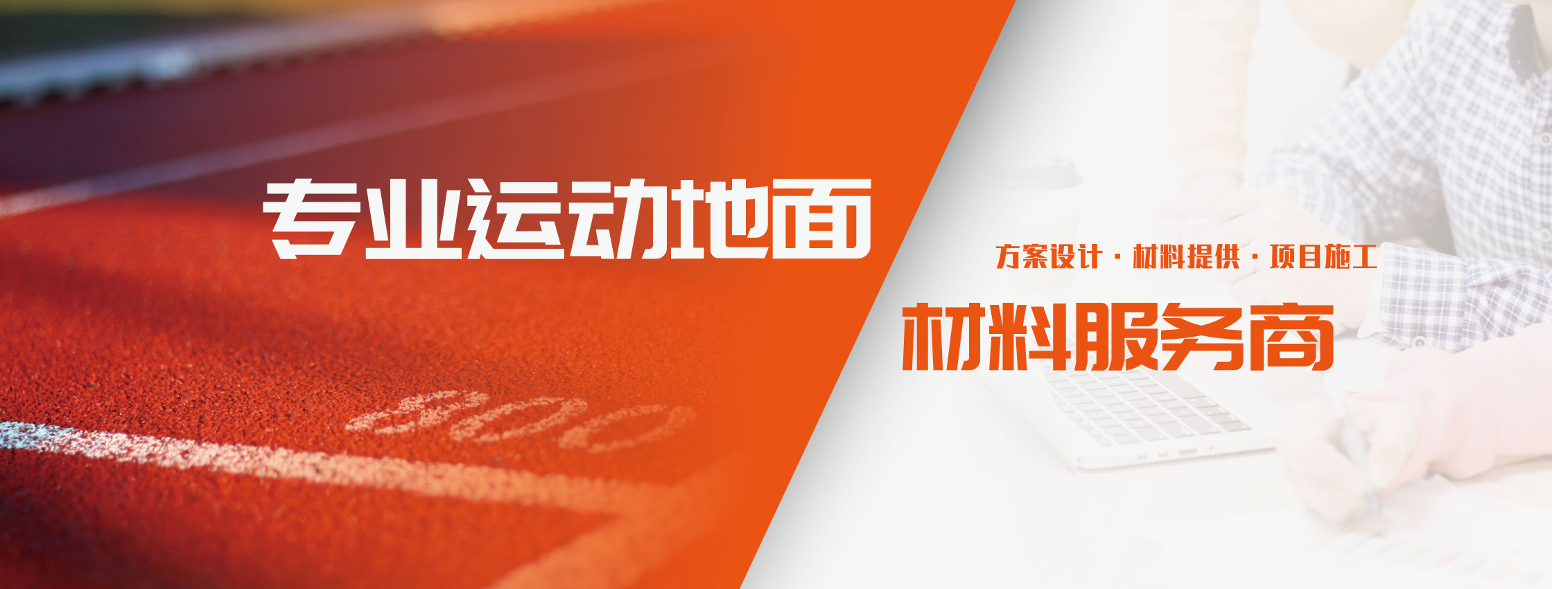 广东龙翔体育