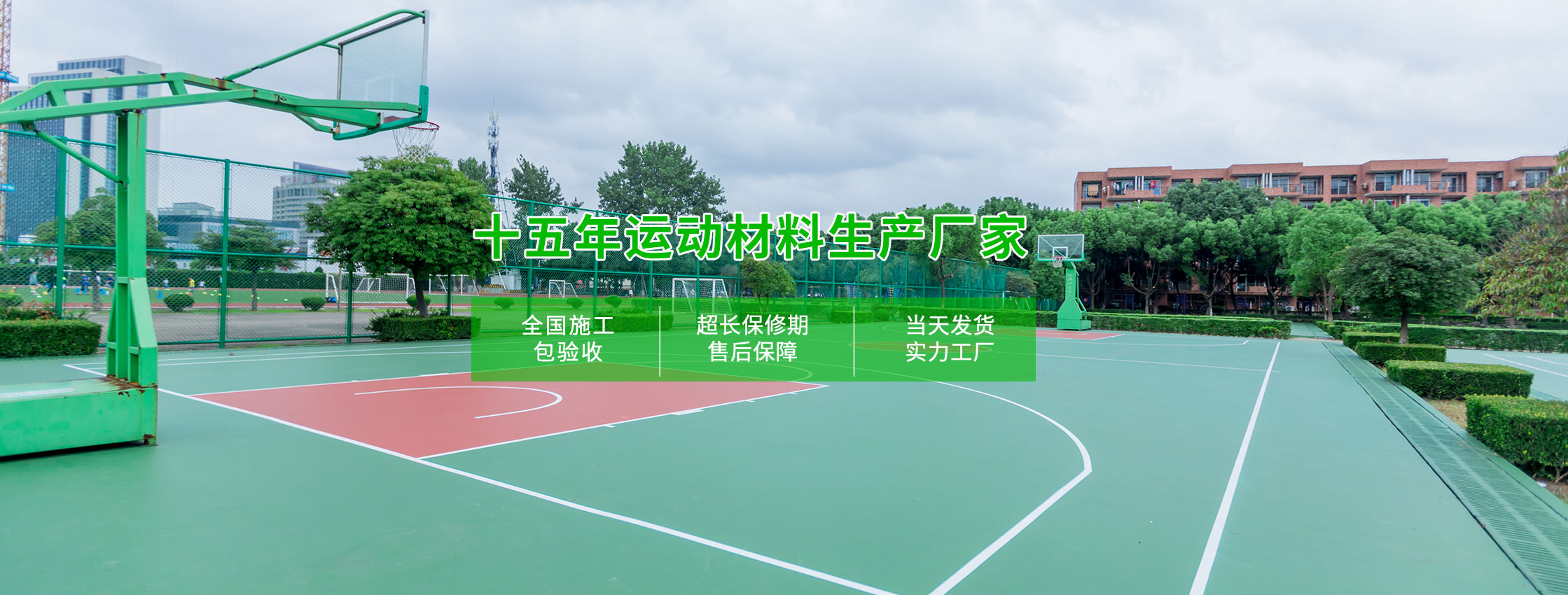 广东龙翔体育